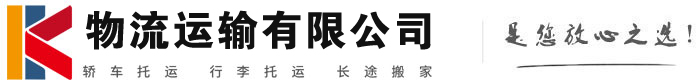 城中物流有限公司